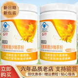 完美低聚果糖沙棘茶粉 175克 完美牌低聚果糖沙棘茶粉 完美沙棘茶产品 175g*2瓶