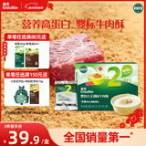 英氏婴幼儿高蛋白牛肉酥80g宝宝儿童独立小包装辅食调料调味拌饭6月+