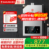 樱花（SAKURA）燃气热水器天然气家用13/16升水气双调液化气燃气热水器智控恒温低水压启动强排式支持以旧换新 10L 【水气双调】JSQ20-JP001天然气