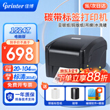 佳博（Gprinter）碳带标签打印机商用办公固定资产亚银纸合格证热转印水洗唛服装吊牌快递仓储不干胶铜版条码打印机 104MM宽【1524T电脑版】203点标清