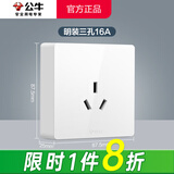 公牛（BULL）明装开关插座G59 墙壁外线明线盒超薄一体面板家用免开槽打孔白色 三孔16A（空调热水器专用十六安 官方超薄款无框大面板无需底盒不含螺丝