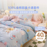 多喜爱家纺全棉床上用品三件套 宿舍单人纯棉被套被罩床单床笠款套件1.2米床152*218cm