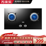 万家乐燃气灶【双高火KA031B液化气灶】全进风灶具 嵌入式台式两用4.0kw火力多重安全防护家用燃气灶具