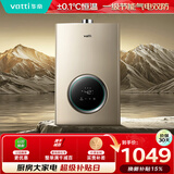 华帝燃气热水器家用低水压启动气电双防水伺服级恒温静音一级节能i12104 16升液化气 以旧换新上门安装