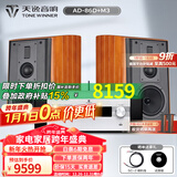 天逸（Winner）AD-86D合并式HIFI解码功放机发烧级立体声高保真HIFI组合蓝牙功放机 套餐7：搭配惠威M3