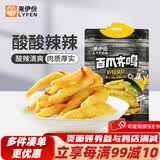 来伊份百爪齐鸣山椒凤爪125g泡椒网红小包装山椒味鸡脚鸡爪 百爪齐鸣柠檬凤爪130g