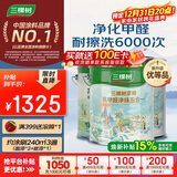 三棵树漆（SKSHU）内墙漆京粹抗甲醛净味五合一墙面漆底面套装51L【可调色 厂送】