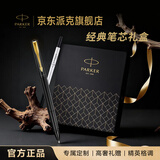 派克（PARKER）签字笔 马年商务办公专用送礼经典书写礼盒套装 威雅XL经典黑金夹宝珠笔+笔芯礼盒
