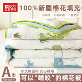 红豆25款A类新疆棉花夏被空调被夏凉被子水洗棉絮学生家用被芯可机洗 恐龙园【100%新疆棉 假一罚十】 150*200cm【单人夏被】越洗越软