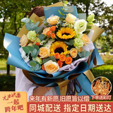 艾斯维娜元旦跨年夜鲜花速递向日葵混搭花束生日礼物全国同城配送 向日葵香槟韩式花束