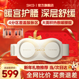 SKG腰部按摩器腰椎腰肌劳损按摩仪热敷暖宫隐形护腰带K5二代按摩仪新年情人节礼物送妈妈父母亲男女生 【行业金榜热销爆款】K5 二代礼盒款