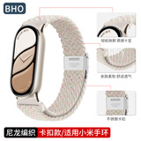 BHO【热销4万+】适用小米手环9/10表带8NFC版尼龙编织腕带xiaomi运动磁吸手表带男生女士生款夏季夏天 【星光彩点色】玫金连接器 小米手环8/9/10/NFC版（通用）