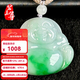 碧玉尊冰糯种翡翠玉佛吊坠女款浅绿弥勒佛笑佛玉石挂件A货缅甸
