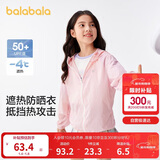 巴拉巴拉【商场同款】宝宝儿童防晒衣男女童外套皮肤衣夏薄潮202224105202
