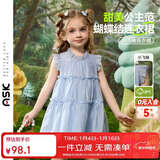 ASK JUNIOR儿童连衣裙2025夏女童飞飞袖荷叶边天丝肌理感公主裙 蓝色 120