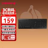CHERRY樱桃STREAM键盘有线轻音办公商务家用磨砂质感SX剪刀脚笔记本手感十大功能按键键盘黑色