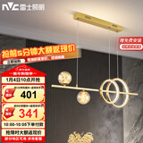 雷士（NVC）餐厅吊灯LED简约北欧轻奢金色餐桌满天星创意灯具WHDD35F/G-03