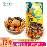 半亩川羊肚菌菌汤包70g云南8种七彩蘑菇炖鸡炖排骨炖鸽子年货礼品