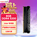 金百达（KINGBANK）8GB DDR4 3200 台式机内存条  intel专用条 黑爵