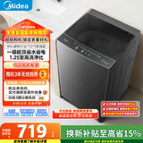 美的（Midea）随心洗 波轮洗衣机全自动家用 8公斤 直驱变频 专利免清洗 MB80V36DT 以旧换新 国家补贴 京东自营