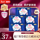 七度空间卫生巾姨妈巾少女超薄纯棉超长夜用卫生巾护垫批发 网面338mm*40片