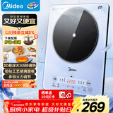 美的（Midea）铂钻家用电磁炉电陶炉大功率大面板炒菜多功能新型火锅炉一套带锅配锅MC-E22B25