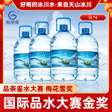 格莱雪低氘冰川水【热门商品】5L*4瓶无污染弱碱性水低钠小分子团整箱装