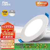 三雄极光筒灯嵌入式超薄led射灯客厅天花吊顶孔灯过道走廊洞灯 12W正白光