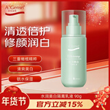 安安金纯 A'Gensn橄榄油水润美白隔离乳液90g 遮瑕隔离 