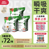 吉氏薄越【轻薄透气】拉拉裤XXL48(15kg以上) 男女宝锁水干爽尿裤