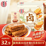 宏香记爆汁豆脯450g箱装牛肉鸡丝豆干五香小零食礼包礼盒休闲解馋零食