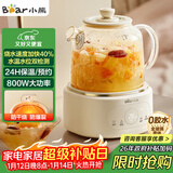 小熊（Bear）全玻璃壶体养生壶恒温壶 办公室多功能煮茶壶花茶壶 0金属养生杯 24h预约24h保温 1L YSH-P10Q7