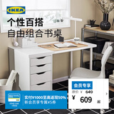 宜家（IKEA）LAGKAPTEN拉格开普书桌办公桌带抽屉家用学生卧室小书桌 1抽屉柜 白120x60x73cm