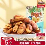 三只松鼠兰花豆牛肉味 坚果炒货零食地方特产小吃蚕豆205g/袋