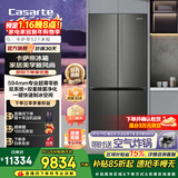 卡萨帝（Casarte）揽光冰箱521升零嵌入式十字对开门家用大容量电冰箱 594专业超薄一级能效自动制冰【国家补贴15%】