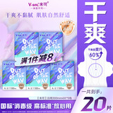 未可消毒级卫生巾日夜用300mm4片*5包组合干爽透气【全新升级】