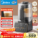 美的（Midea）安睡破壁机 新款1.3L家用变频轻音降噪 预约杀菌全自动免煮多功能无谷米糊辅食豆浆机FC11