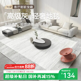 七棉地毯客厅卧室简约高级感亲肤无毛耐脏防滑床边毯垫 夕颜1.6*2.3m