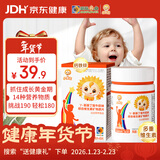 小葵花γ-氨基丁酸儿童维生素青少年儿童钙片矿物质片abcd咀嚼片 60粒