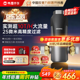 WISESKY韦思卡尔反重力前置过滤器10吨流量全屋家用25μm精度反冲洗防冻防爆净水器 WSP-85-80T自己安装