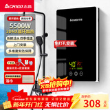 志高（CHIGO）即热式电热水器 5500W变频速热小厨宝智能恒温洗澡免储水超薄出租房家用黑色包安装KBR-F60_F60