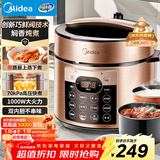 美的（Midea）京东自营官方电压力锅5L双胆电饭煲 全自动智能预约家用4-6人开盖火锅煲汤煮小米电饭锅YL50Q3-451