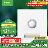 施耐德电气 红外感应地脚灯 86型暗装接线感应夜灯 皓呈系列 奶油白色