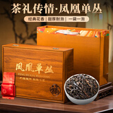 茗杰 凤凰单丛鸭屎香 正宗潮州特级茶叶礼盒250g年货礼品送礼长辈领导