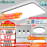 雷士（NVC）吸顶灯客厅灯简约现代LED照明灯具全屋套餐卧室灯-光鸿 【舒适光】智控客厅2室2厅餐吊灯