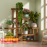 安尔雅松木花架子客厅阳台多肉植物多层组装花台现代简约置物架花摆架