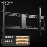 Brateck北弧43-90英寸小米电视挂架华为电视支架索尼电视机挂架飞利浦电视架挂壁70/75/85TCL海信雷鸟X35