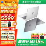 惠普（HP）【国家补贴】笔记本电脑 星Book Pro16 大屏轻薄高端金属旗舰本 酷睿新品商务办公手提电脑 标压酷睿2代Ultra5 16G 1T 240Hz 灰