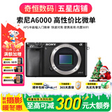 索尼A5100  A6000 A6300 A6400 A6100 A6600 A6700 二手微单相机新手4k视频 99新  A6000单机 颜色随机