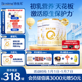 合生元（BIOSTIME）派星 较大婴儿配方奶粉2段(6-12个月)新国标 800g*4罐